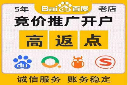 百度推广操作指南：案例解析